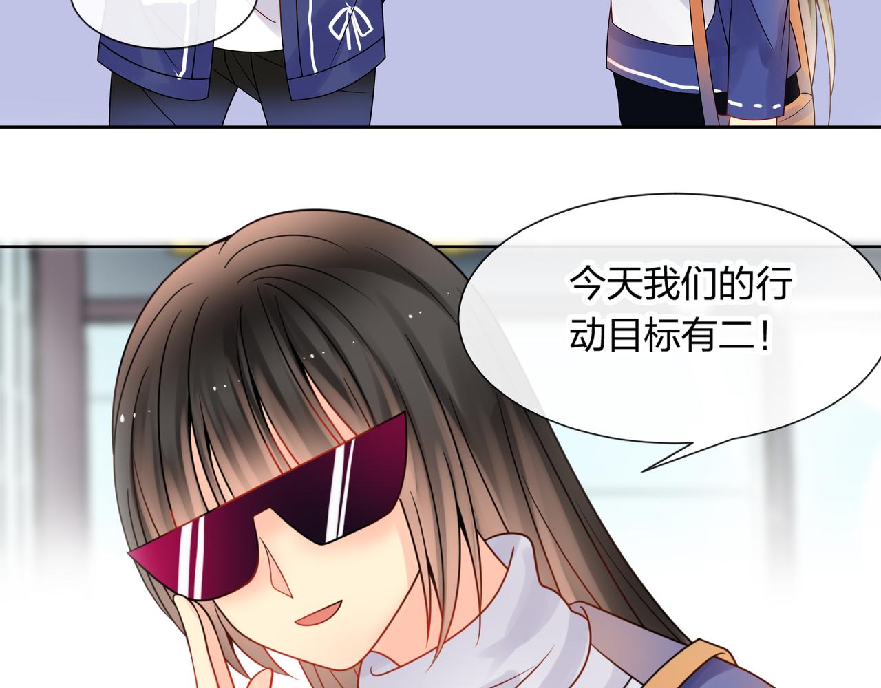 第144话 开始约会28
