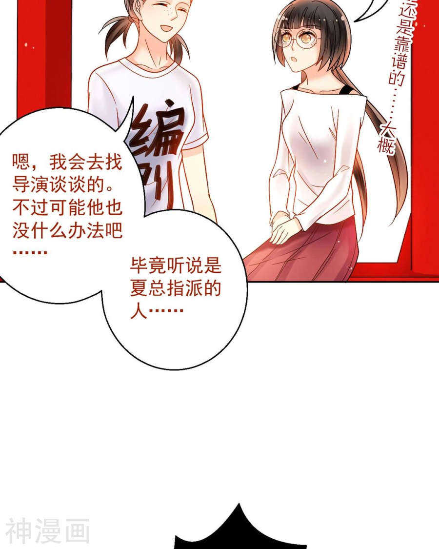 第61话 近水楼台先得你28