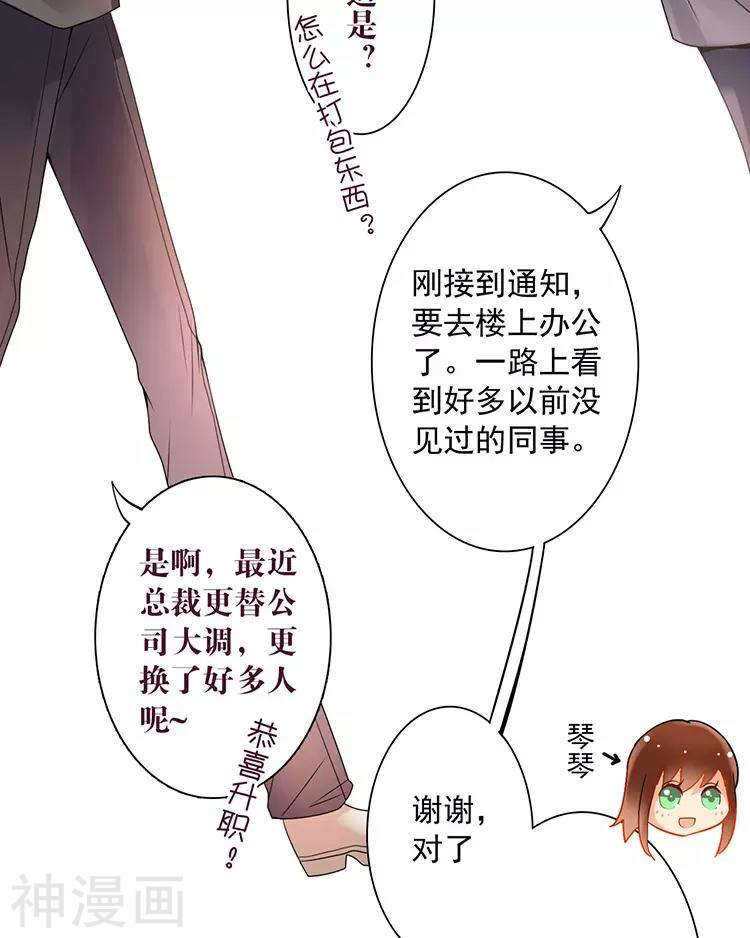 第31话 到头来你的上司还是我30