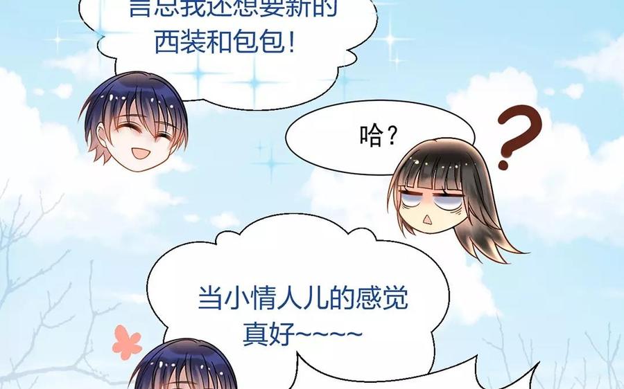 第161话 送礼物原来很简单54