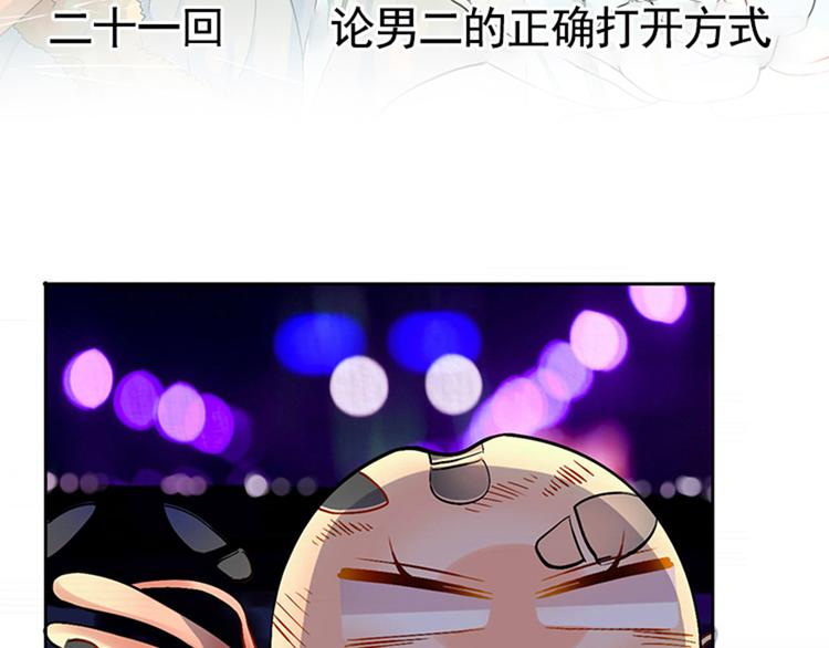 第21话 她是要往哪里去！？4