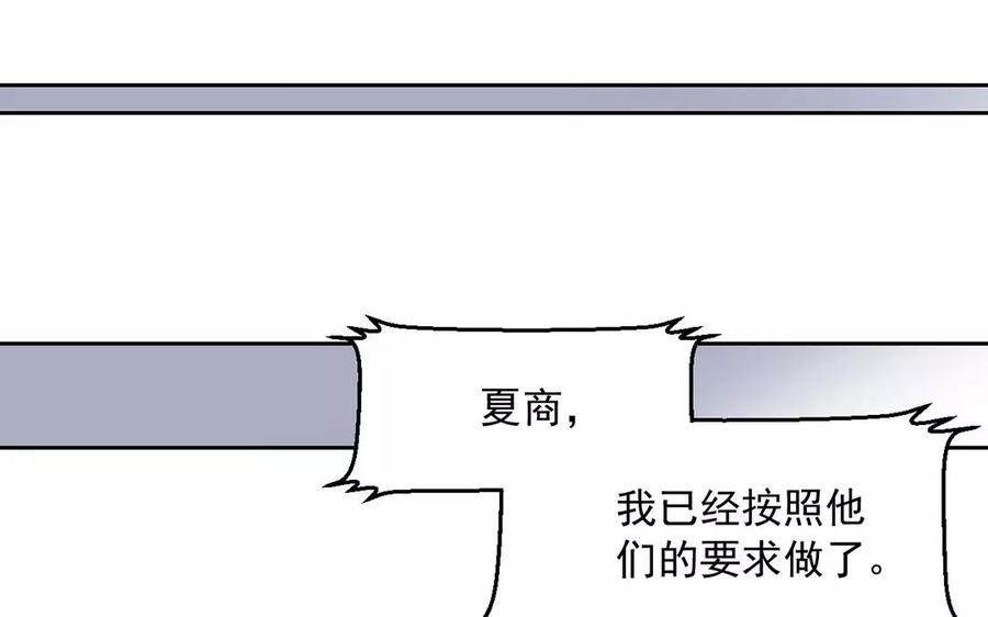 第155话 逃脱与救援45