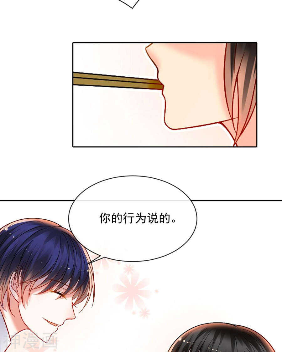 第77话 喜欢的人18