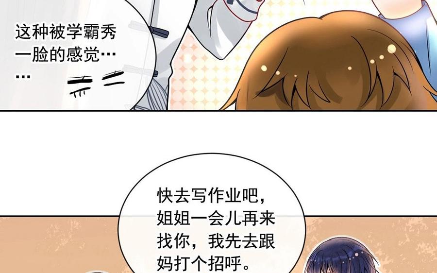 第119话 怎么老是你！43