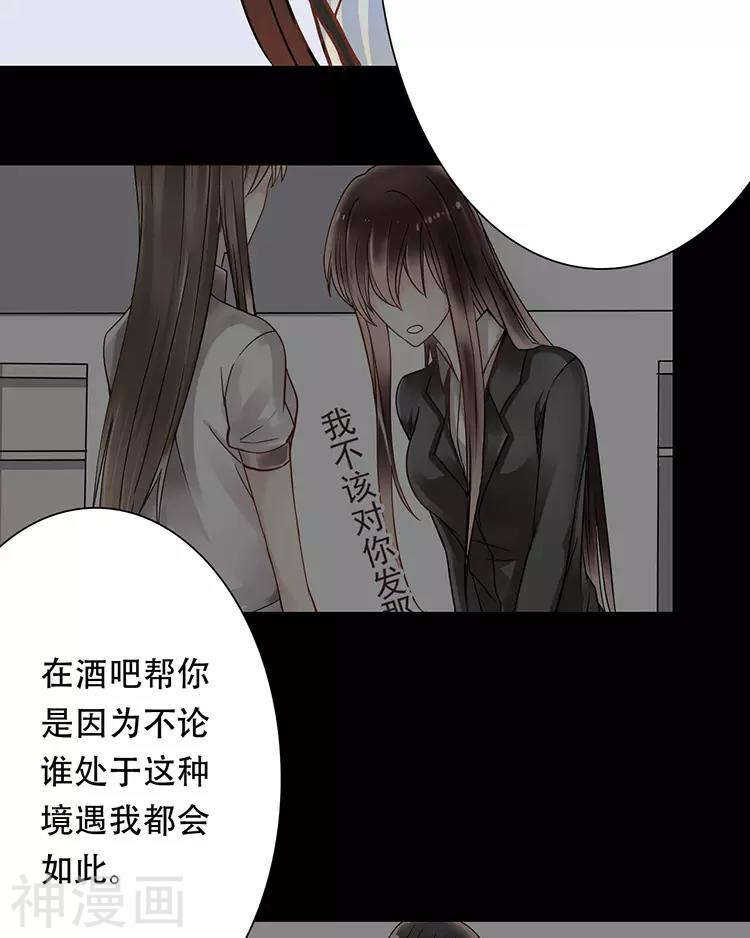 第28话 我拒绝你的请求30