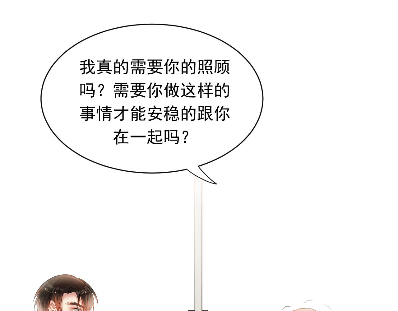 第162话 想要的感情17