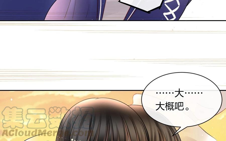 第146话 礼物16