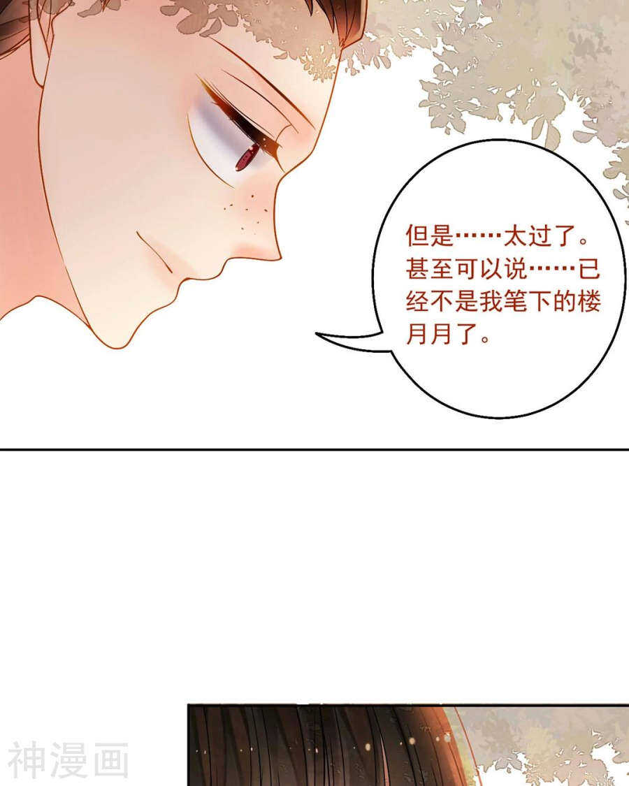 第61话 近水楼台先得你26