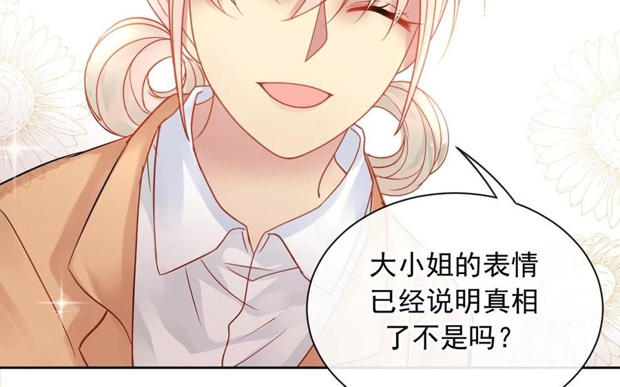第149话 是喜欢70