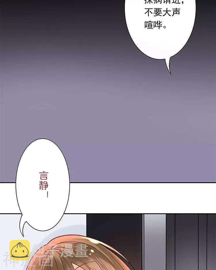 第27话 这是什么探病礼物！？26