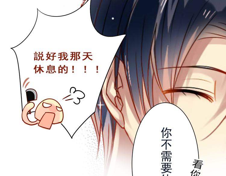 第11话 男二号？40