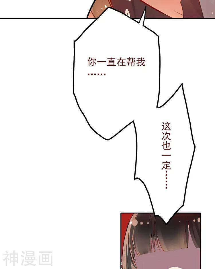 第28话 我拒绝你的请求24