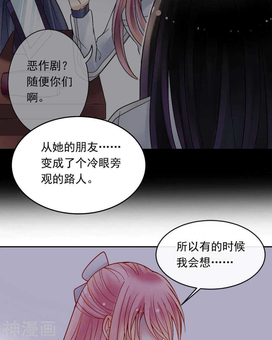 番外 向阳花木易逢春22