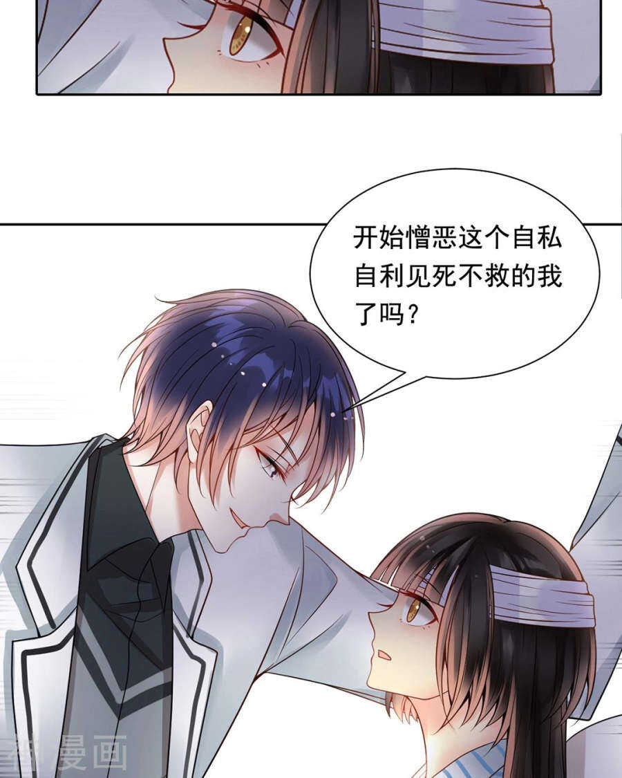 第104话 惊觉14