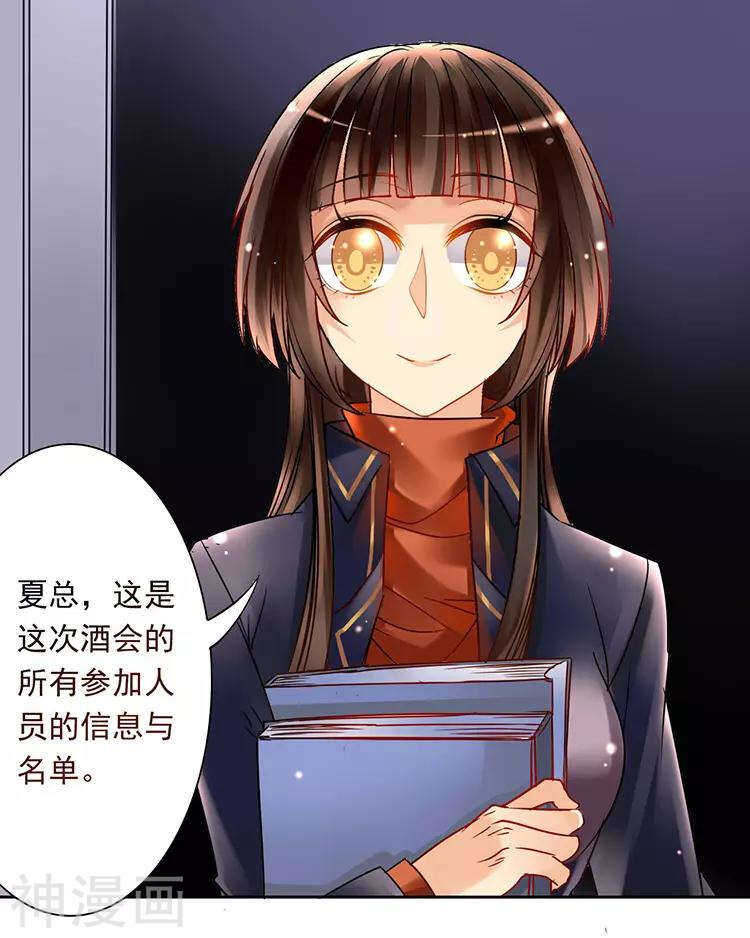 第43话 我更希望站在你身边3