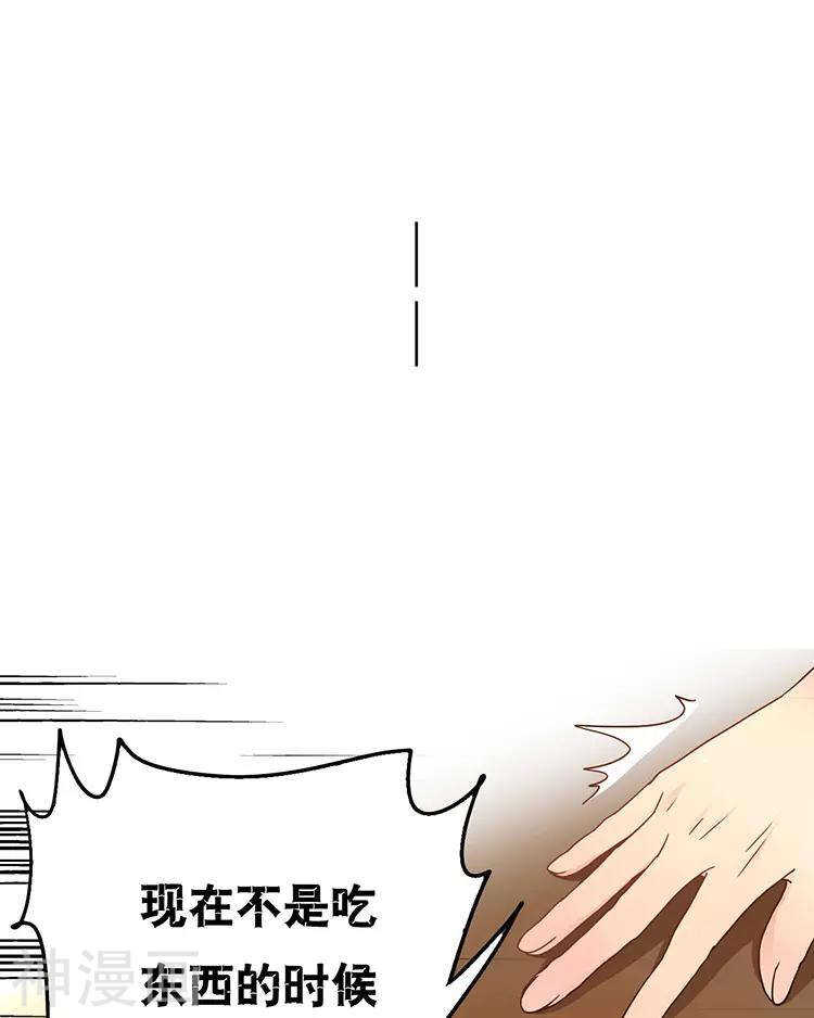 第37话 我只要站在身后就好30