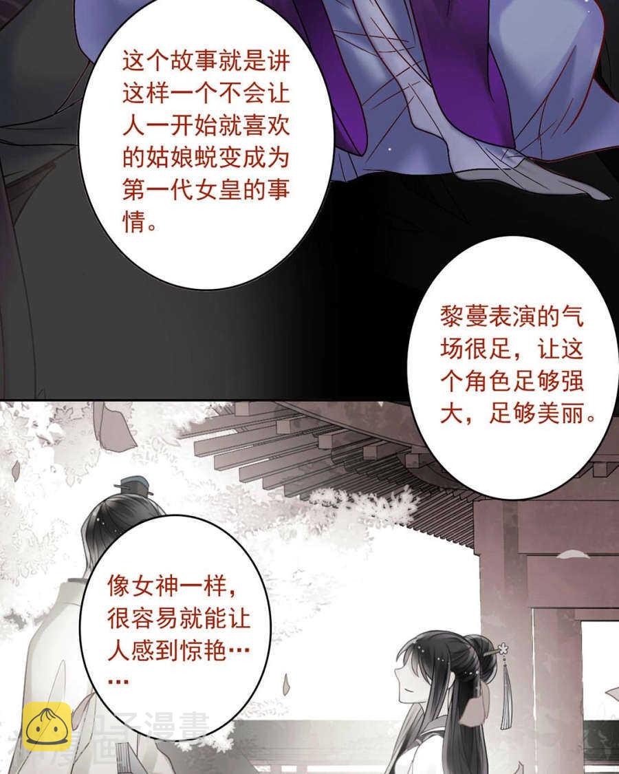 第61话 近水楼台先得你24