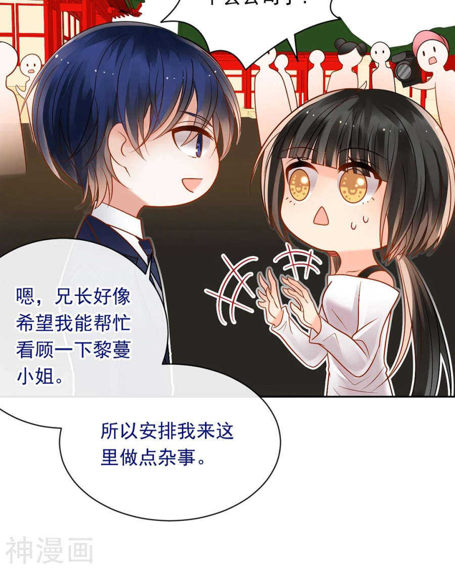 第79话 男朋友？4