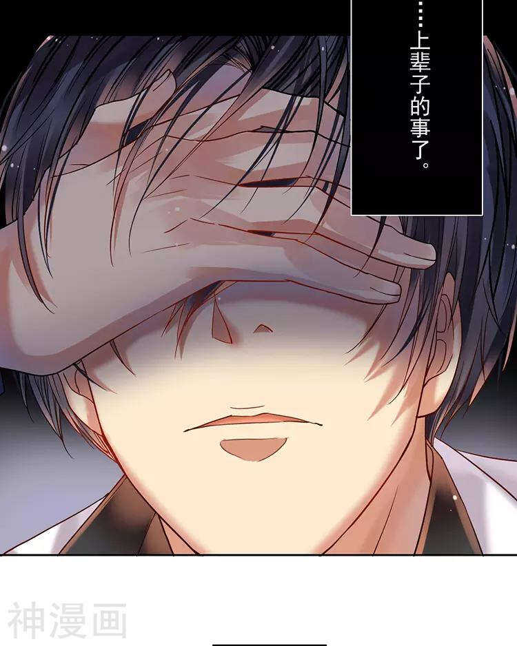 第46话 在你没有出现之前31