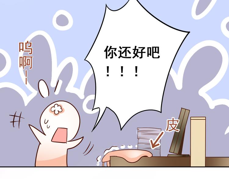 第6话 真正的总裁是什么样的人6