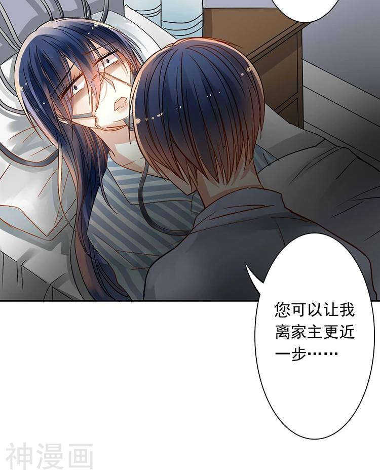 第35话 下雨了早点回家啊~27