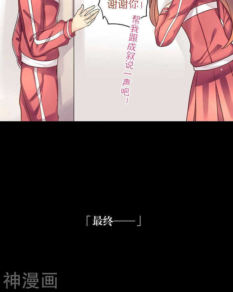 第66话 抱歉不能和你们聚餐16