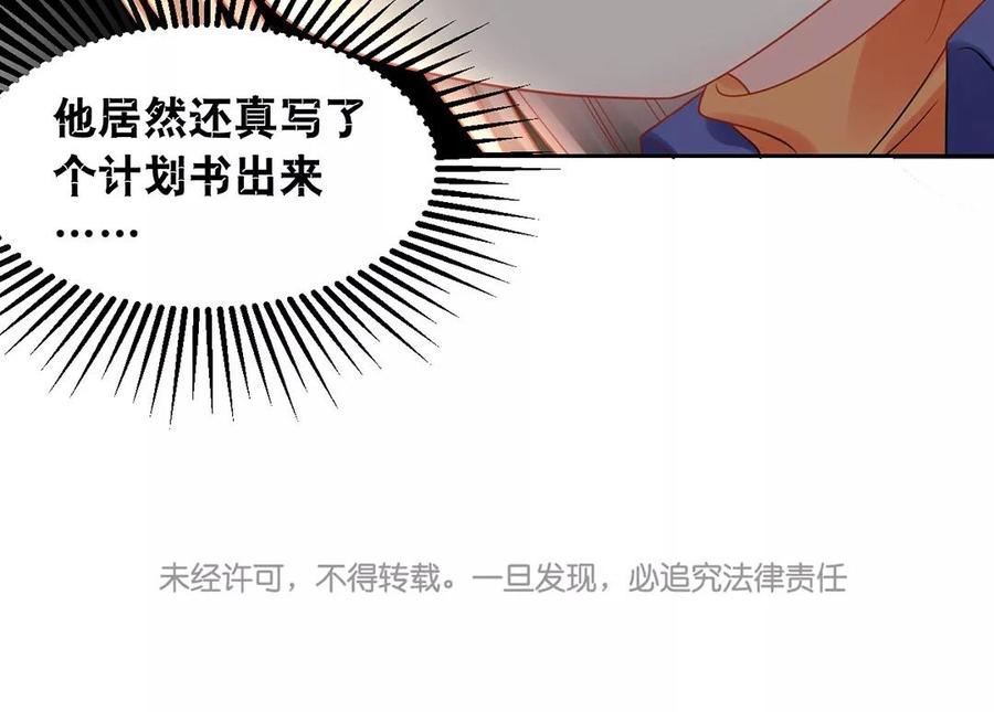 第146话 礼物58