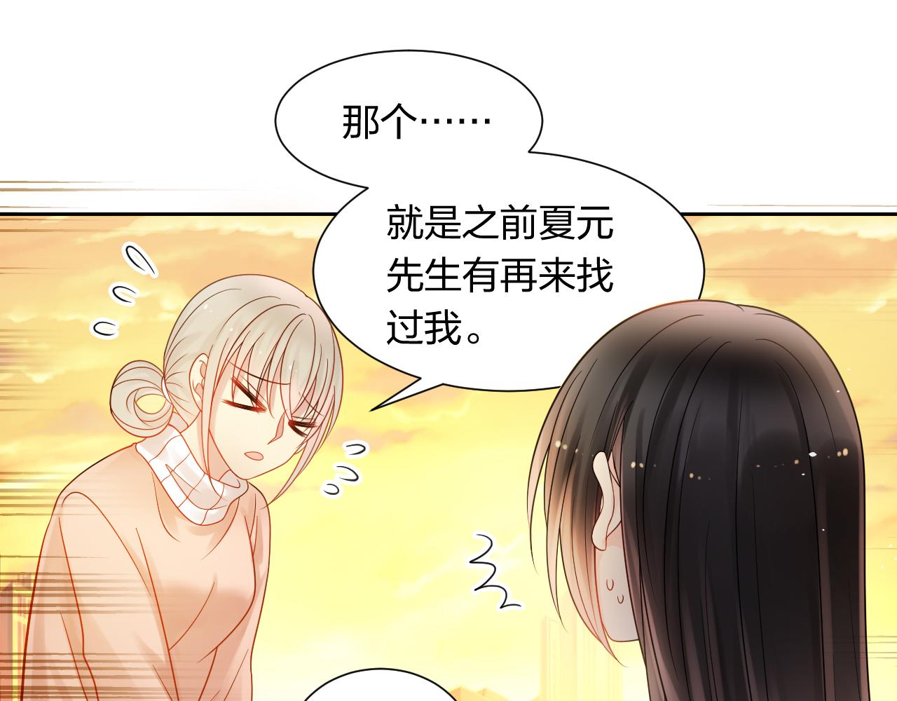 第144话 开始约会9