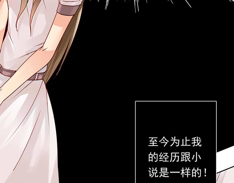 第16-17话 难道我不是女主29