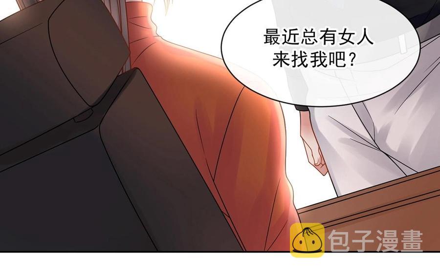第147话 情敌46
