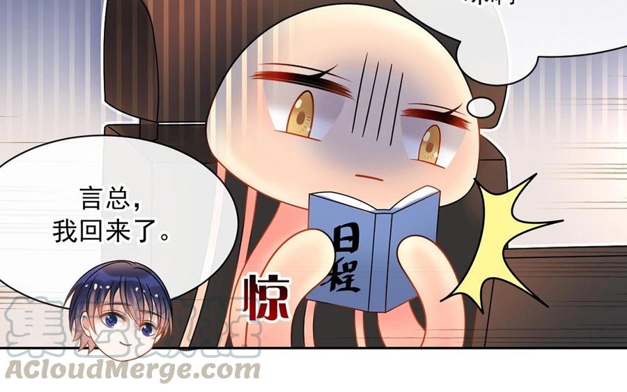 第147话 情敌40
