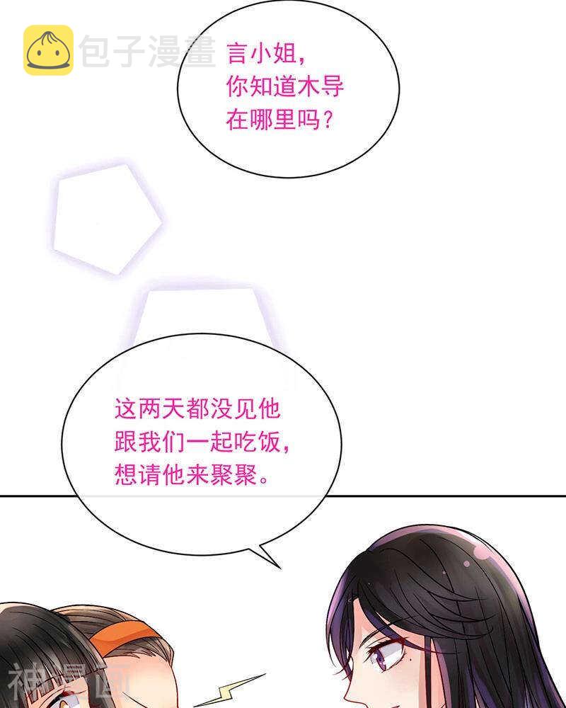 第71话 公主与骑士18