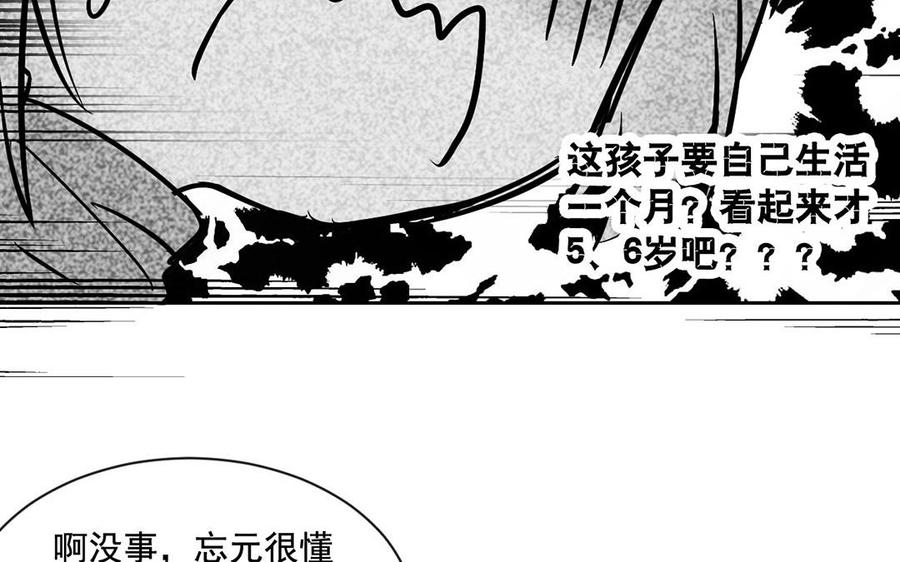 第123话 交往10