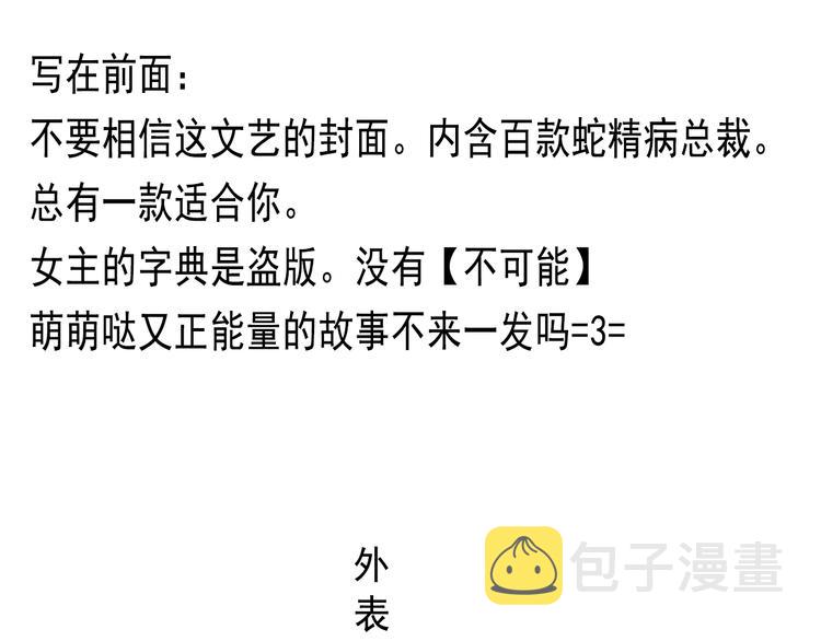 第1话 小说上是这样的2