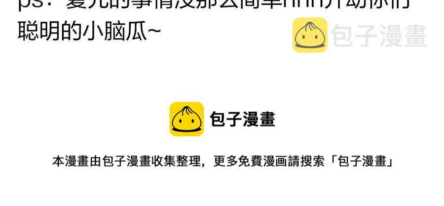 第138话 我想收学生62