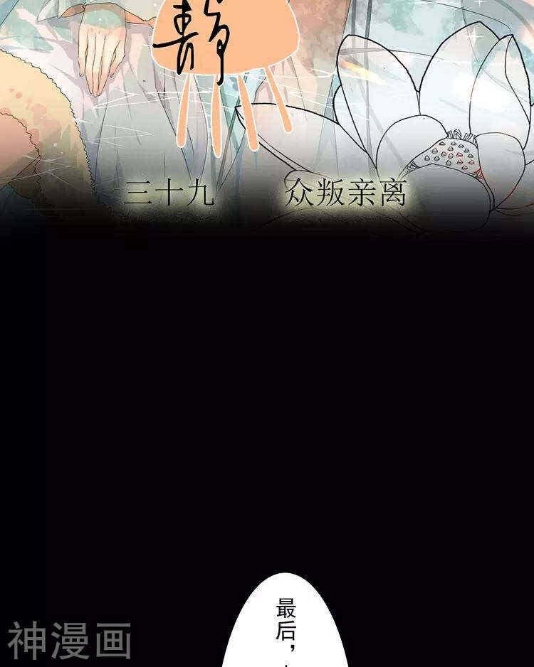 第40话 面具1