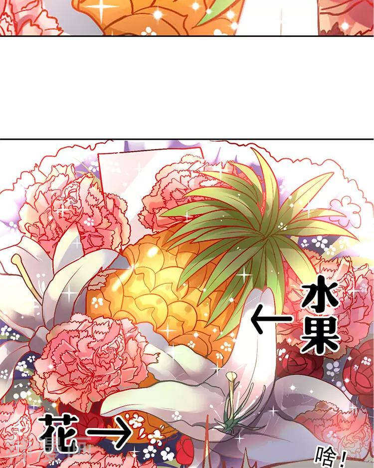第27话 这是什么探病礼物！？12