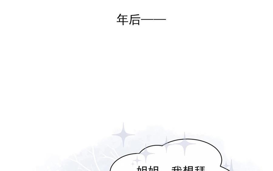 第138话 我想收学生5