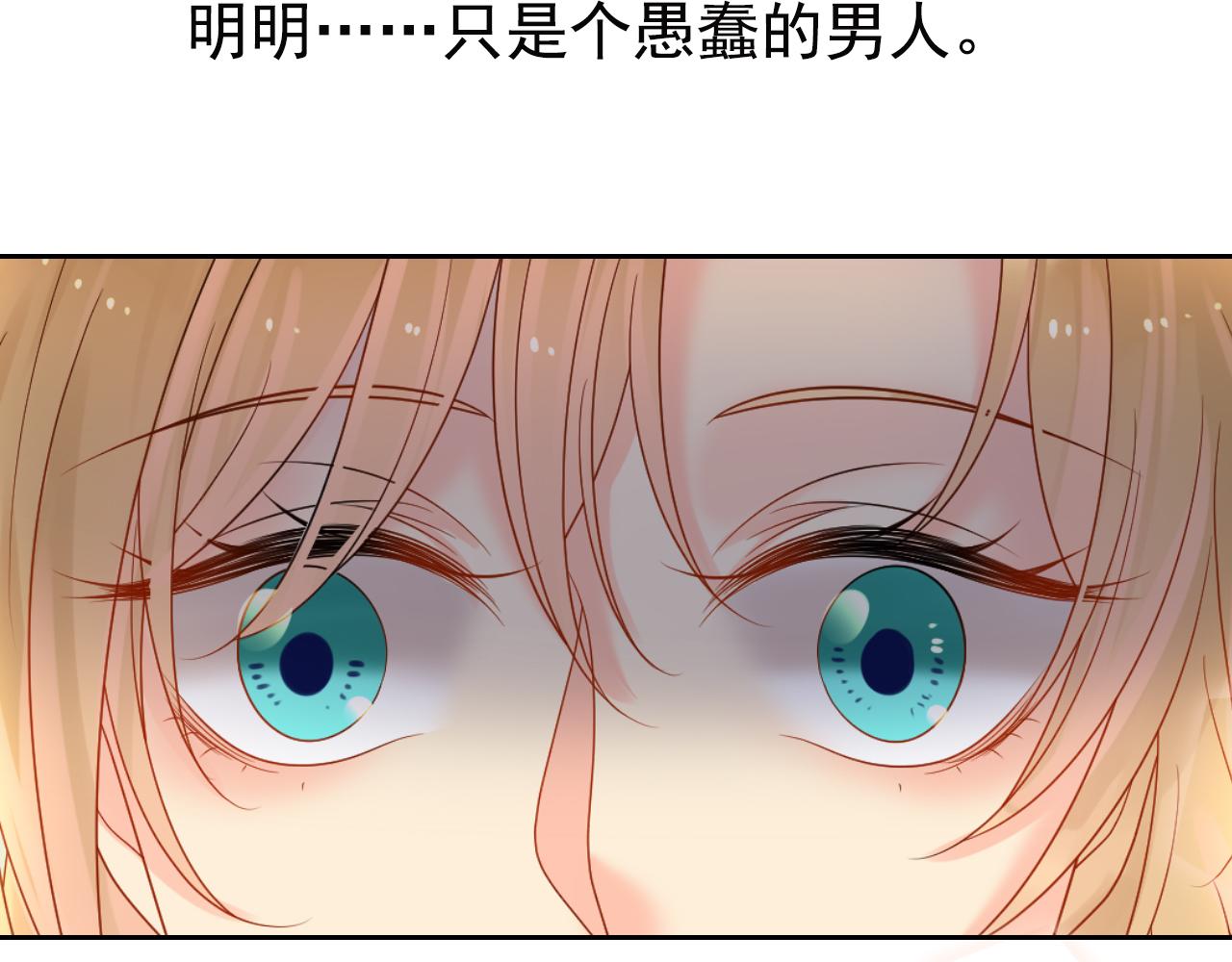 第170话 番外父母爱情（下）29