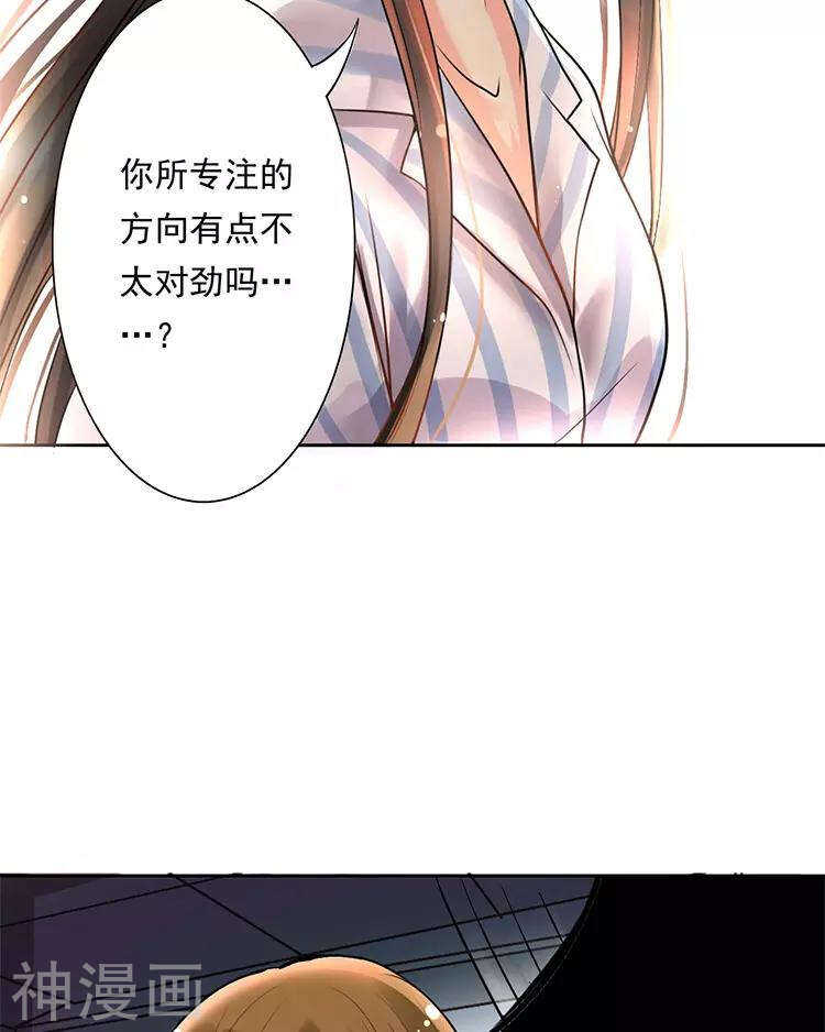 第29话 你存在的意义是？60
