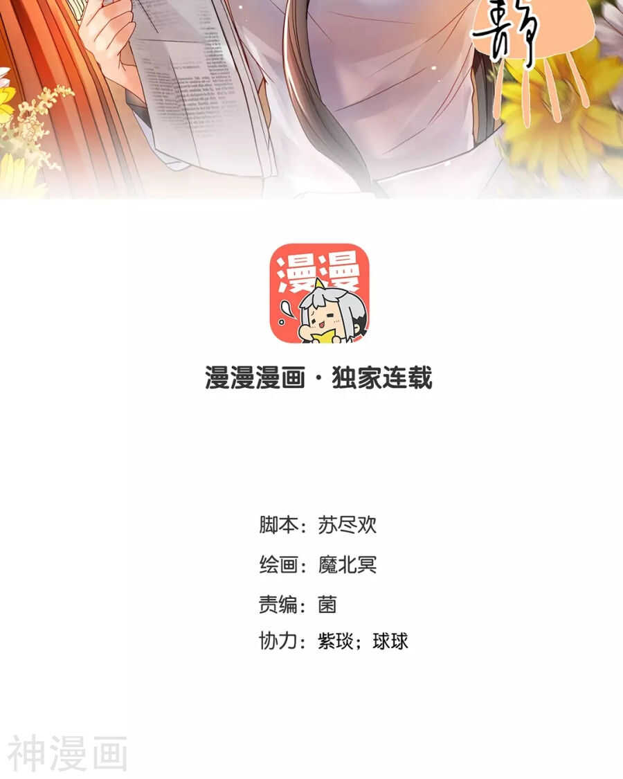 第92话 我存在的意义？1