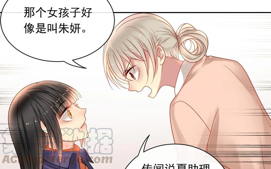 第147话 情敌16