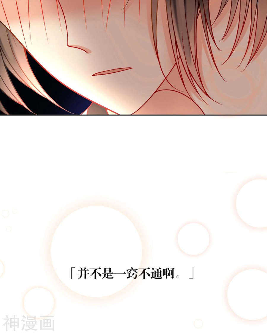 第74话 复仇女神20