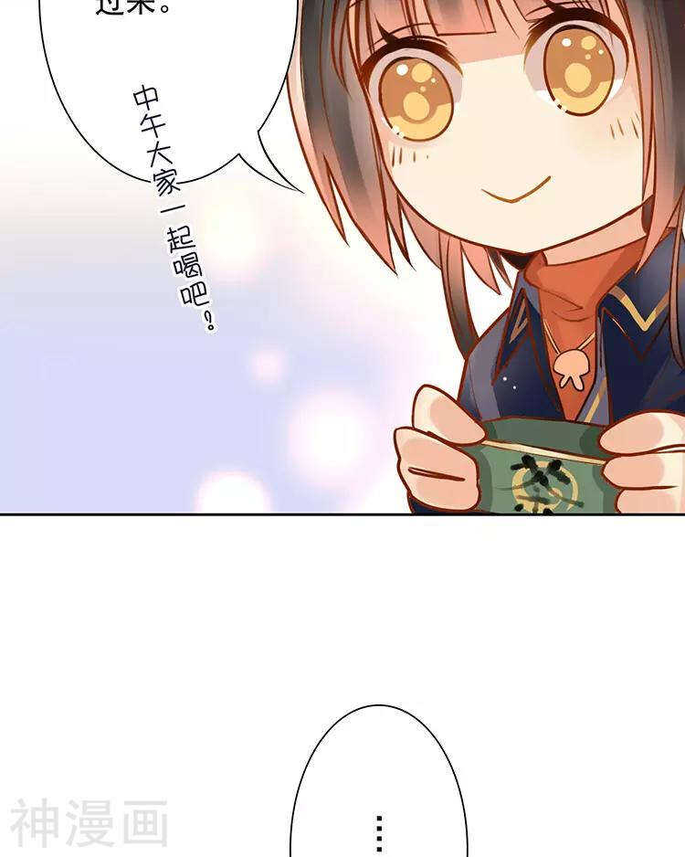 第31话 到头来你的上司还是我32
