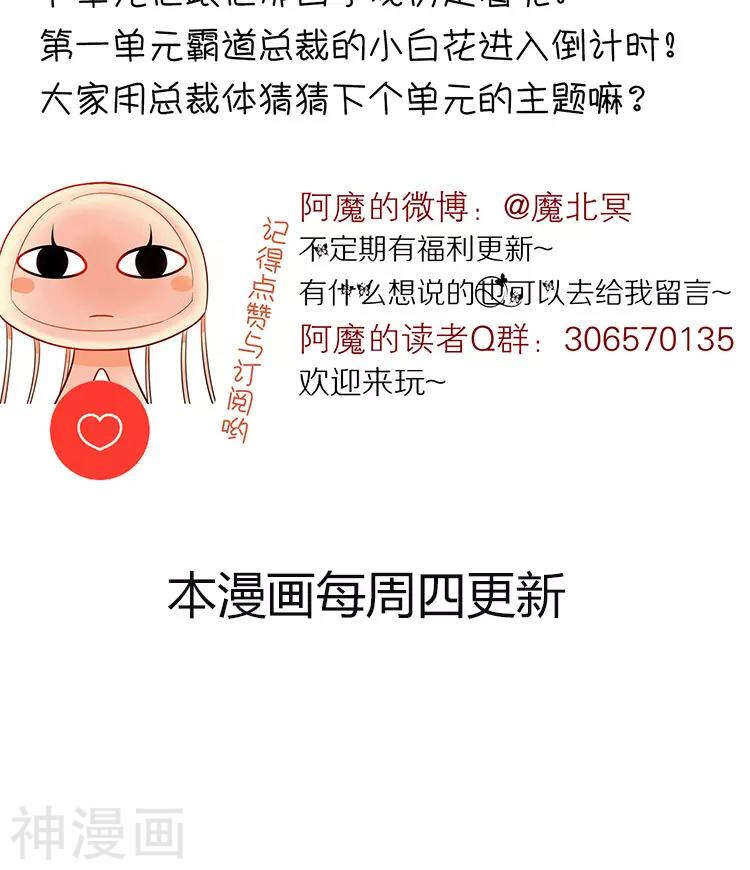 第46话 在你没有出现之前35