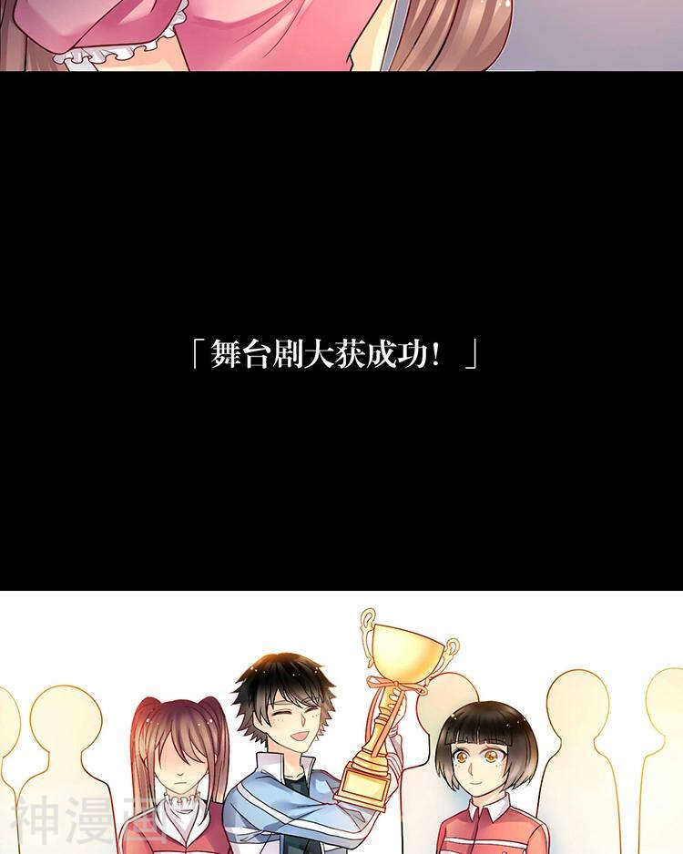第66话 抱歉不能和你们聚餐22