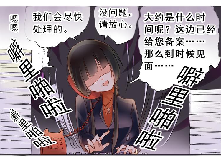 第4话 霸道总裁的小白花11