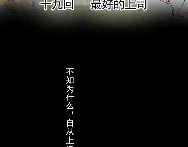 第19话 强迫症上司来啦！4
