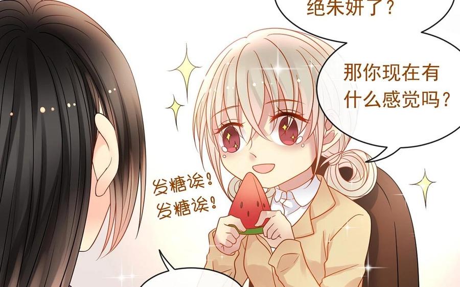 第149话 是喜欢11