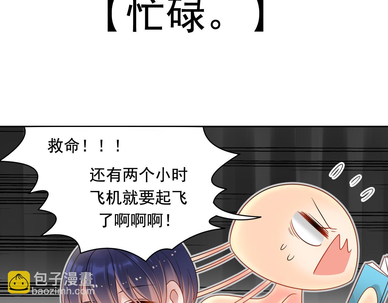 第171话 番外爱豆夏与小助理23